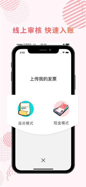 海鸥免税店iPhone版 V5.0.2