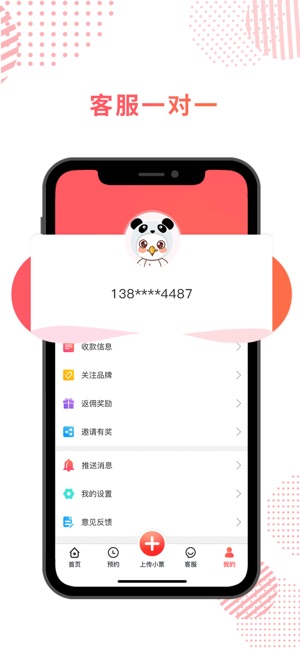 海鸥免税店iPhone版 V5.0.2