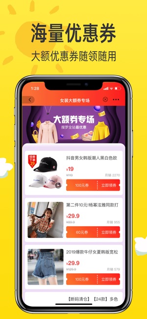 淘米优品iPhone版 V2.0.5