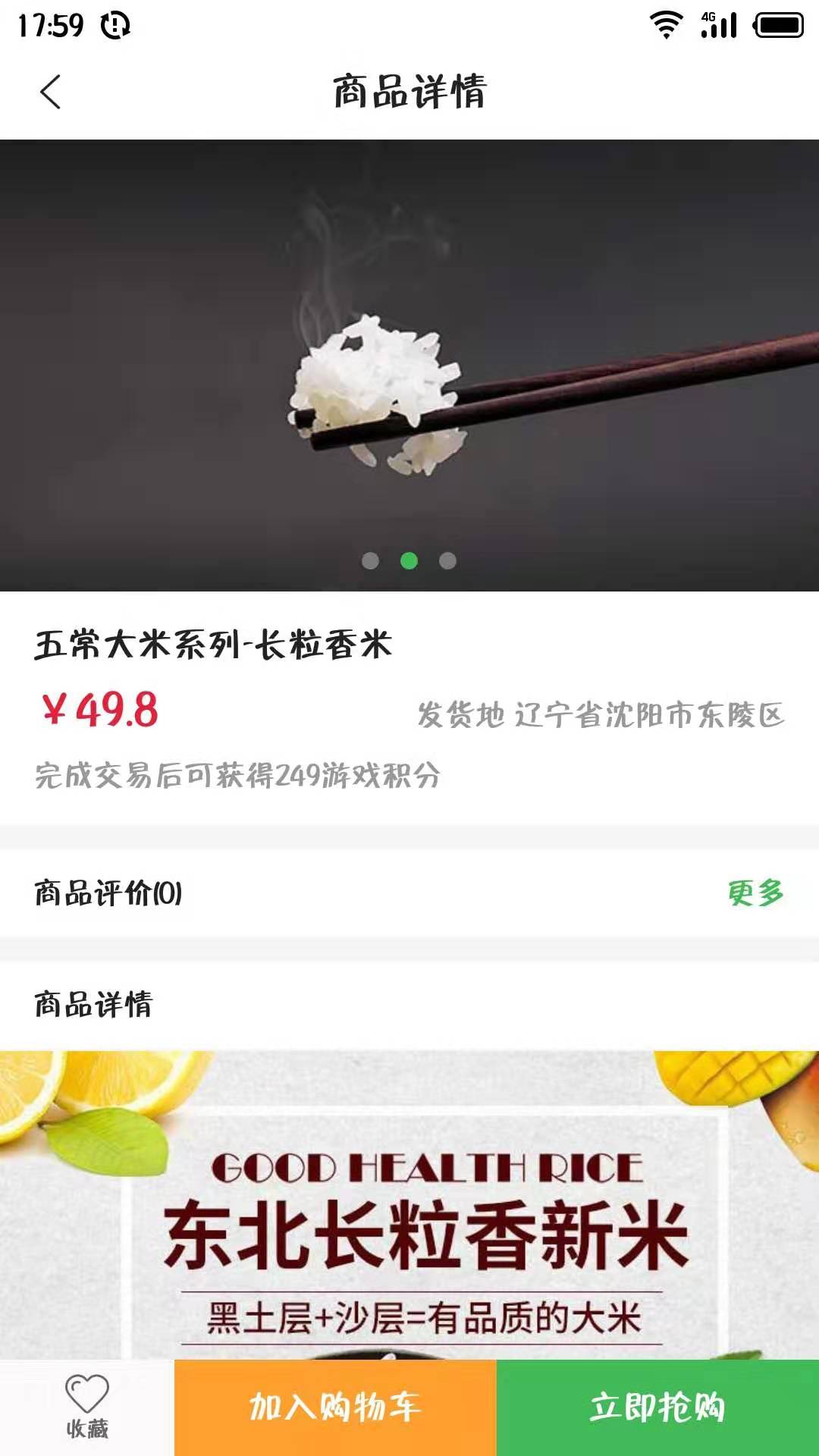 绵羊商城iPhone版 V5.0.3