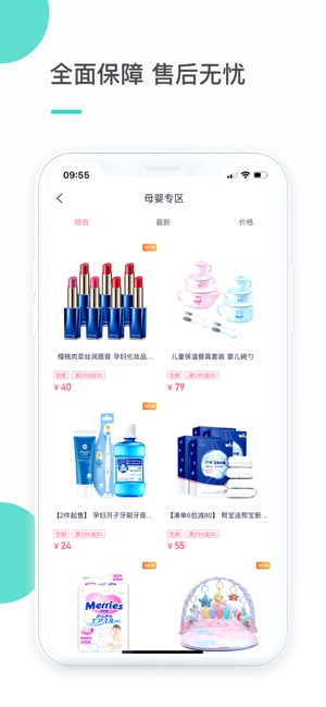 积纳有品iPhone版 V8.0