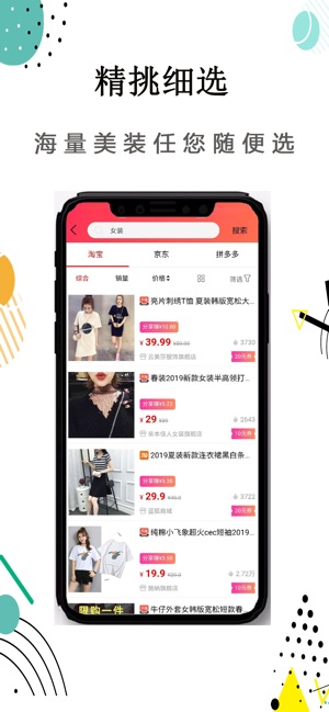 淘京优选iPhone版 V1.2.0