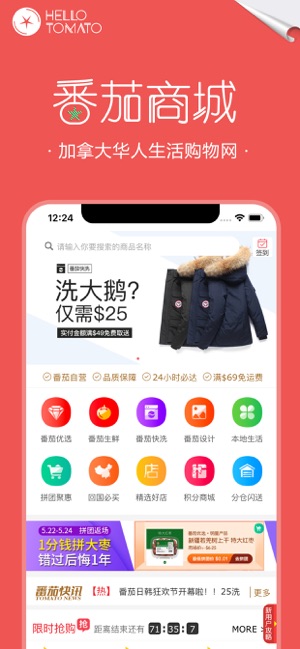 番茄商城iPhone版 V1.0.0