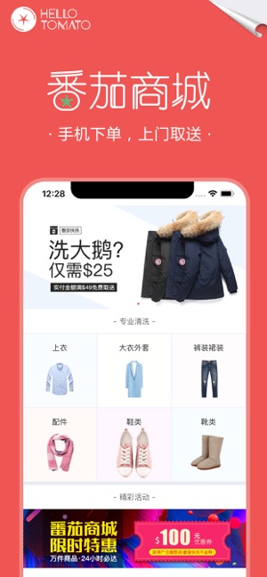 番茄商城iPhone版 V1.0.0