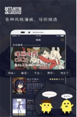 鳗娱饭漫画安卓版 V1.0