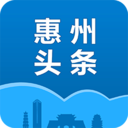 惠州头条安卓版 V1.0.3