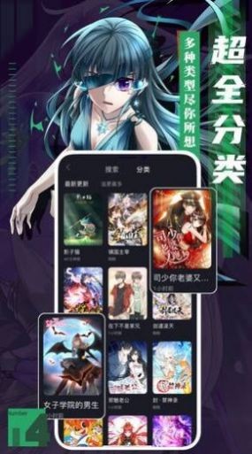 巴拉巴拉漫画安卓版 V3.0.2