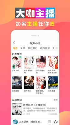 全免听书大全安卓版 V2.1.4