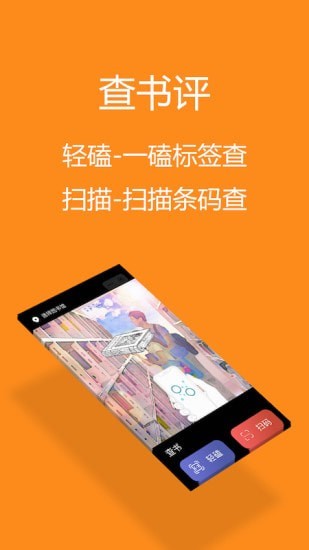 青稞安卓版 V1.0.0