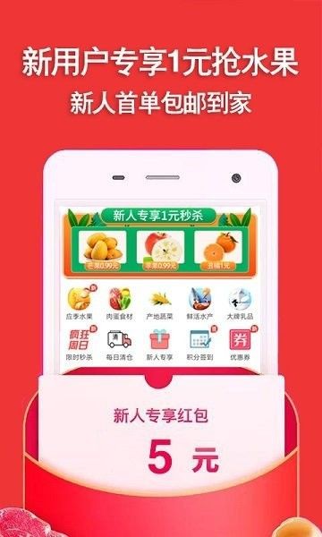 好乐鲜安卓版 V3.0.2