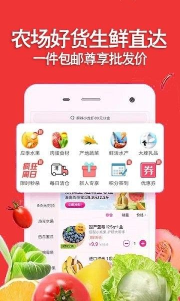 好乐鲜安卓版 V3.0.2