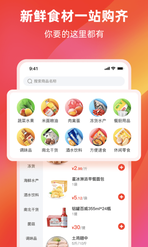 餐馆无忧安卓旗舰版 V2.0.5