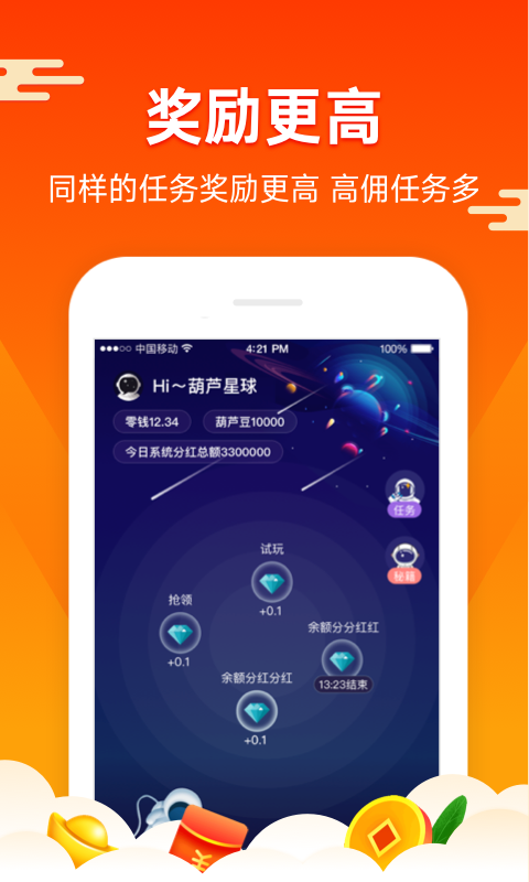 葫芦星球iPhone版 V4.0.3