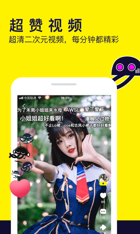 水母动漫iPhone版 V5.5.2