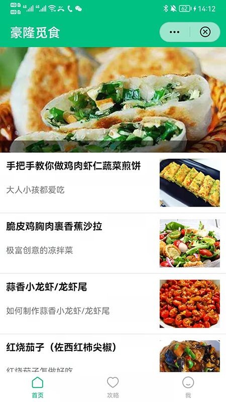 豪隆觅食安卓版 V1.0.1