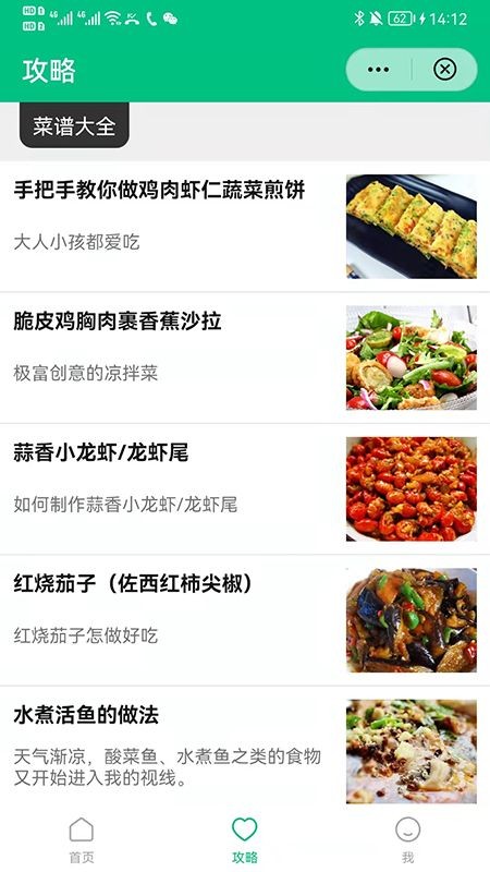 豪隆觅食安卓版 V1.0.1