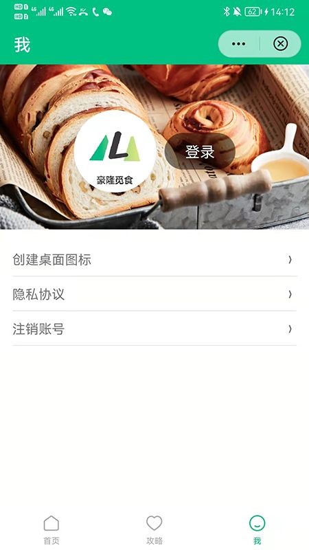 豪隆觅食安卓版 V1.0.1