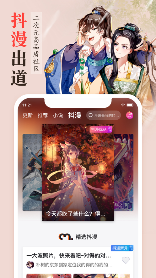 花漫画新大全安卓版 V1.3.0