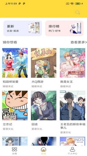 全本看漫画大全阅读安卓版 V3.2