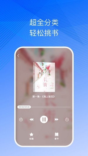 简约听书安卓版 V2.1