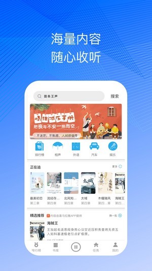 简约听书安卓版 V2.1