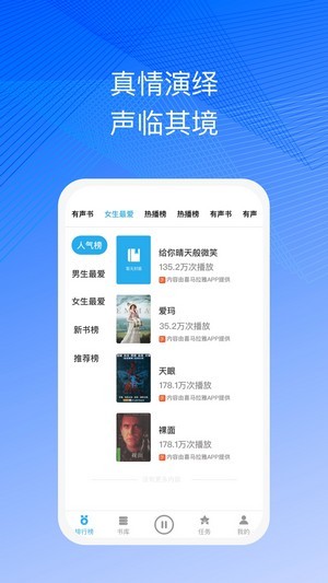 简约听书安卓版 V2.1