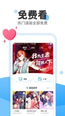 乐漫画安卓版 V1.0.2