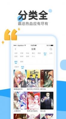 乐漫画安卓版 V1.0.2