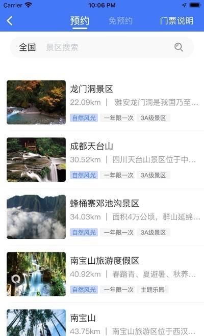 蚁丛旅游联盟链安卓版 V8.2.1