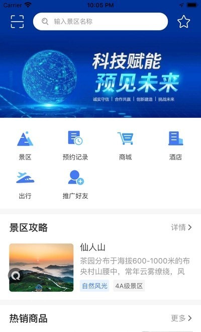 蚁丛旅游联盟链安卓版 V8.2.1