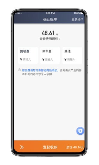 飞的出行安卓版 V1.0.3