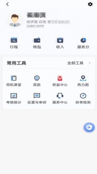 汇迪出租安卓版 V1.0