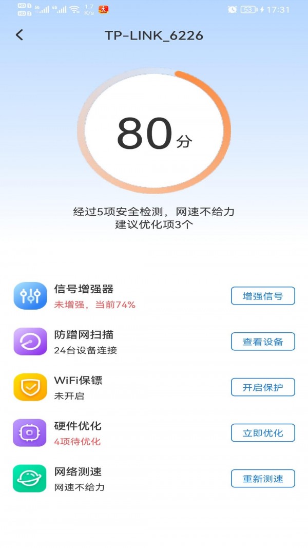 极速WiFi多多安卓版 V5.0.2