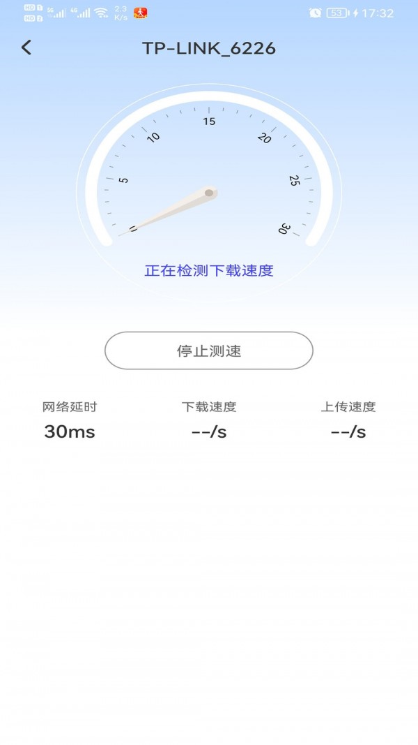 极速WiFi多多安卓版 V5.0.2