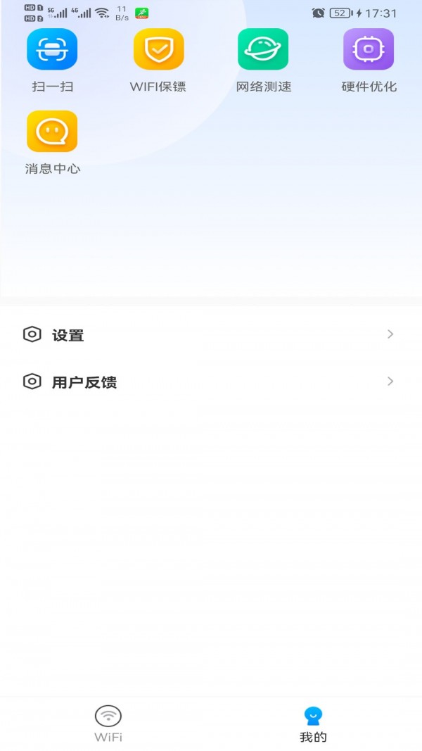 极速WiFi多多安卓版 V5.0.2