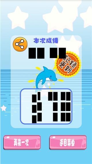 海豚酷跑iPhone版 V1.0