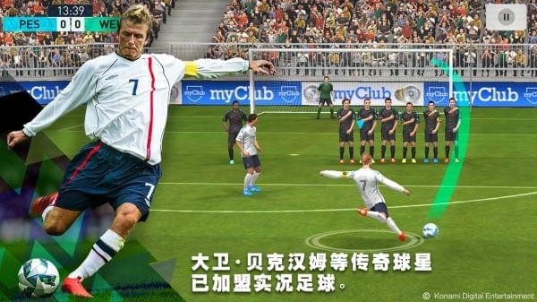 pes2021iPhone版 V1.0