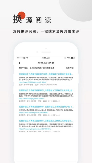 搜书大师安卓破解版 V6.0