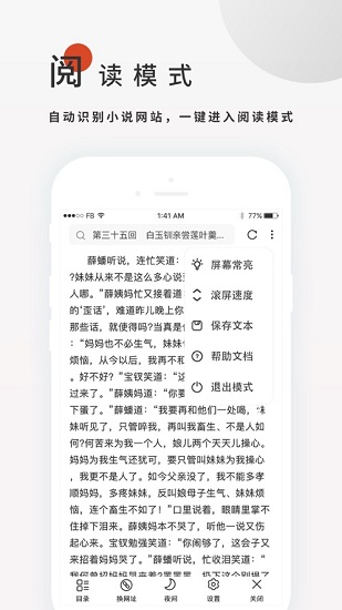 搜书大师安卓破解版 V6.0