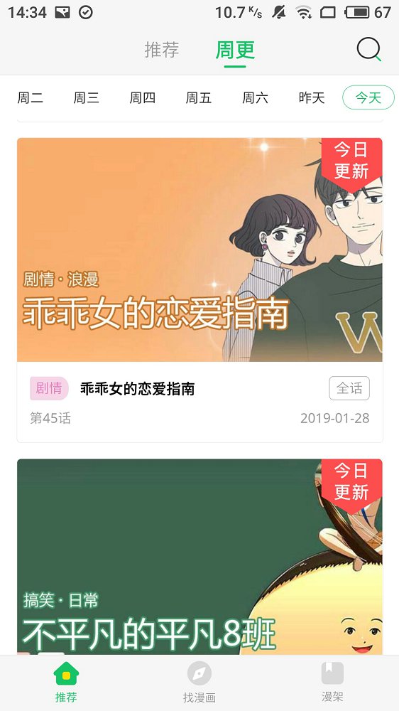 谜妹漫画安卓完整版 V7.6