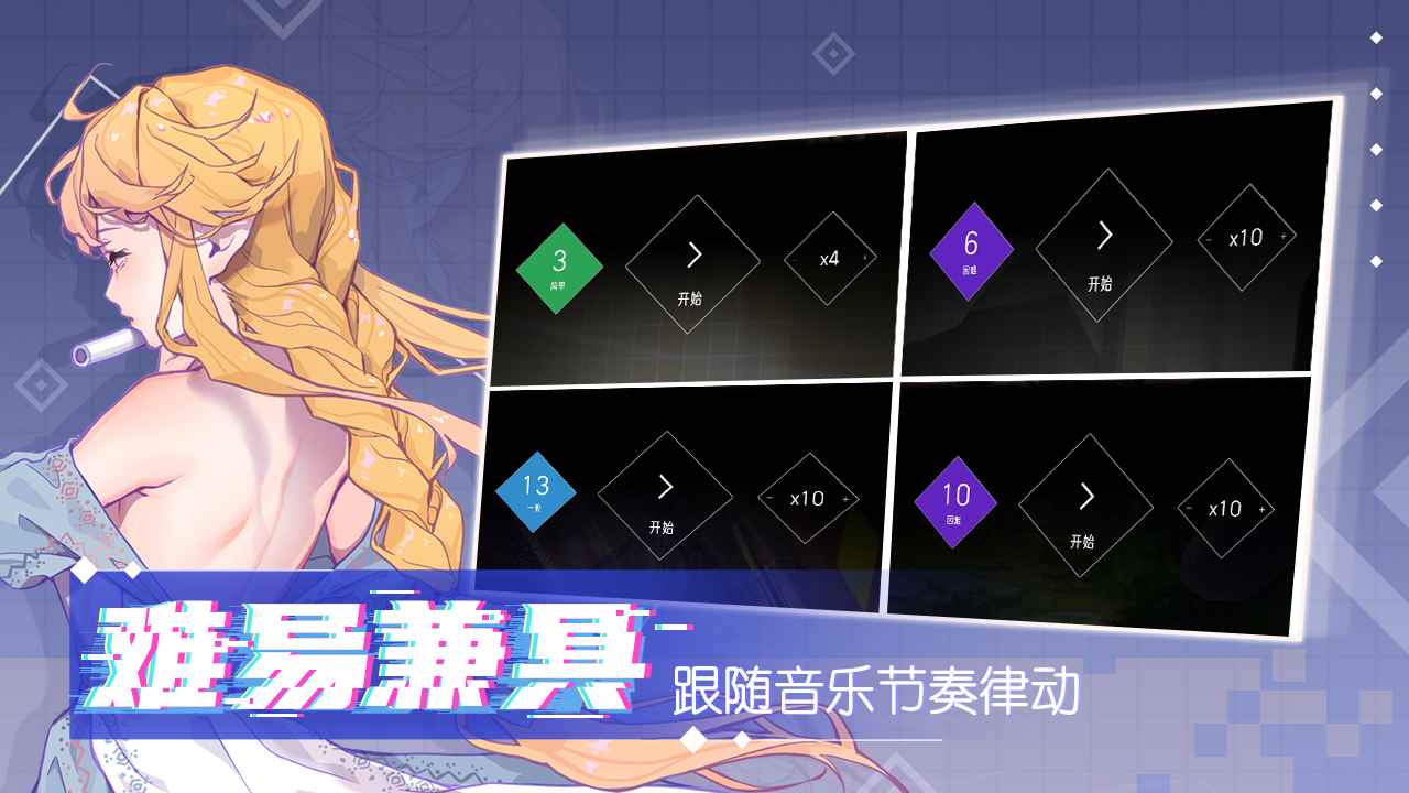 心跳旋律安卓版 V2.1.0