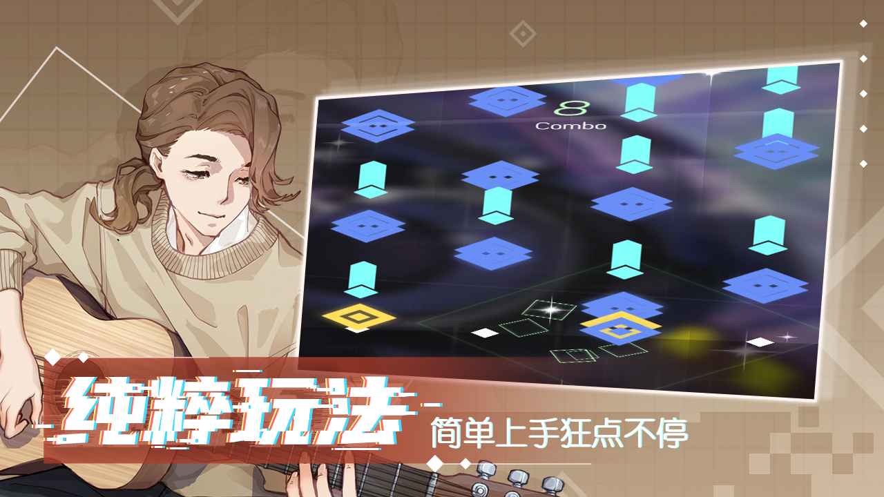 心跳旋律安卓版 V2.1.0