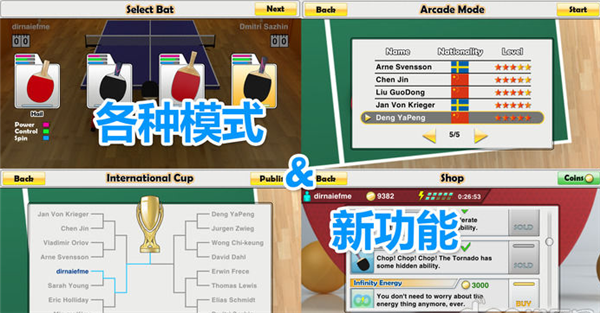 虚拟乒乓球安卓版 V1.22.1