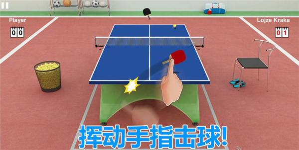 虚拟乒乓球安卓版 V1.22.1