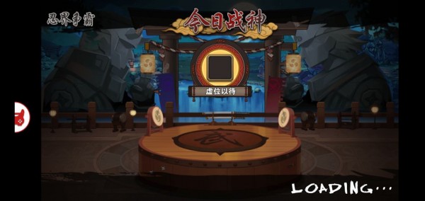 元气魔王iPhone版 V3.3.7