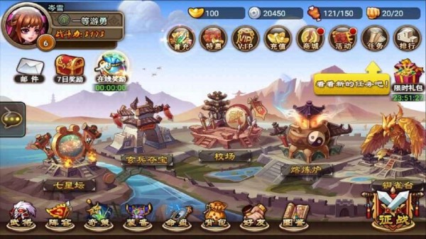 梦醒三国iPhone版 V6.0