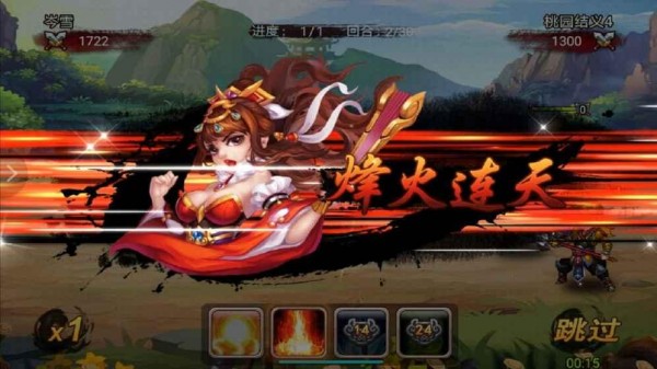 梦醒三国iPhone版 V6.0