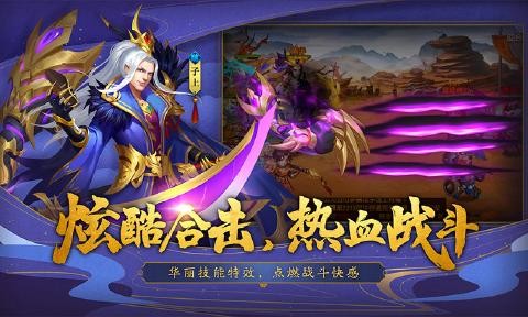 梦幻三国录iPhone版 V2.3.2