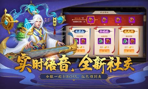 梦幻三国录iPhone版 V2.3.2