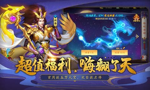 梦幻三国录iPhone版 V2.3.2